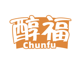 醇福