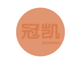 冠凯