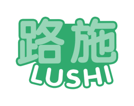 路施