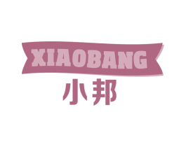 小邦