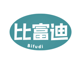 比富迪