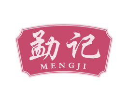 勐记 第30类小食配料商标转让 注册号71215522