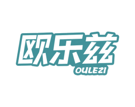 欧乐兹