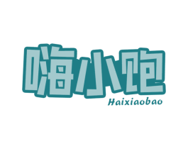 嗨小饱