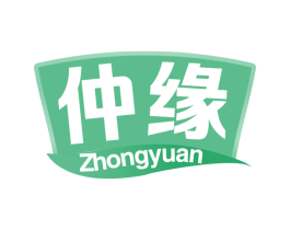 仲缘
