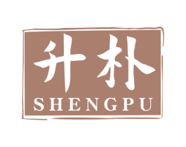 升朴 第30类小食配料商标转让 注册号69348599