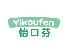 怡口芬 第30类小食配料商标转让 注册号74756565