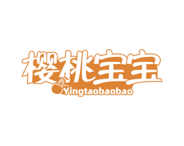 樱桃宝宝 第30类小食配料商标转让 注册号75854253