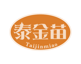 泰金苗 第30类小食配料商标转让 注册号75267095