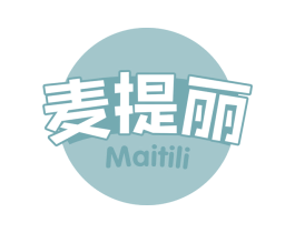 麦提丽