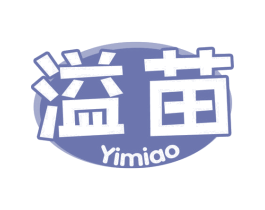 溢苗