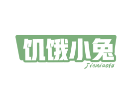 饥饿小兔