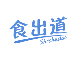 食出道 第30类小食配料商标转让 注册号74576195