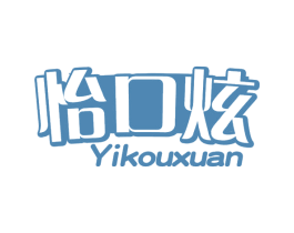 怡口炫 第30类小食配料商标转让 注册号74742238