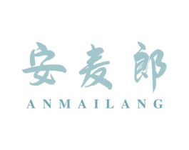 安麦郎 第30类小食配料商标转让 注册号75113899