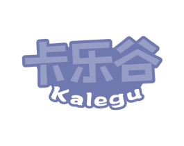卡乐谷