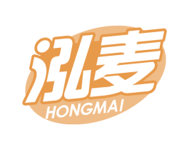 泓麦