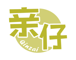 亲仔