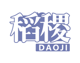 稻稷 第30类小食配料商标转让 注册号70915343