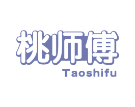 桃师傅 第30类小食配料商标转让 注册号72634181