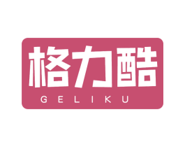格力酷 第30类小食配料商标转让 注册号71169731