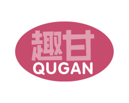 趣甘 第30类小食配料商标转让 注册号71375807