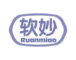 软妙 第30类小食配料商标转让 注册号71329715