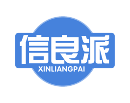 信良派 第30类小食配料商标转让 注册号70635985