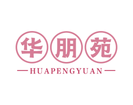 华朋苑 第30类小食配料商标转让 注册号70956449
