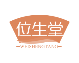 位生堂 第30类小食配料商标转让 注册号71588951