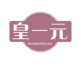皇一元 第30类小食配料商标转让 注册号71465133