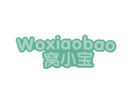 窝小宝