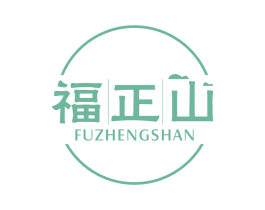 福正山