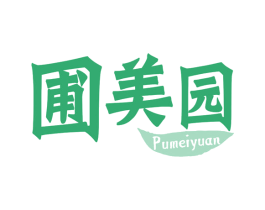 圃美园 第30类小食配料商标转让 注册号68729702