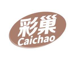 彩巢