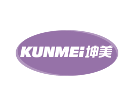 坤美