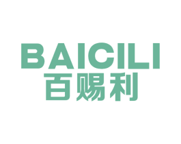 百赐利