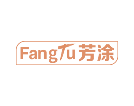 芳涂