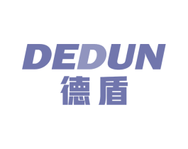 德盾