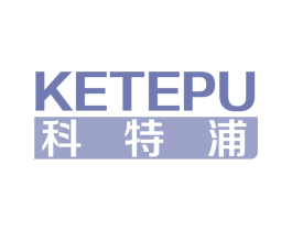 科特浦