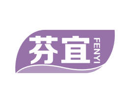 芬宜