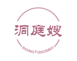 洞庭嫂