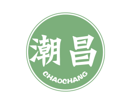 潮昌