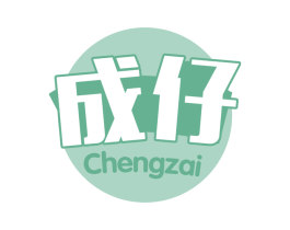成仔
