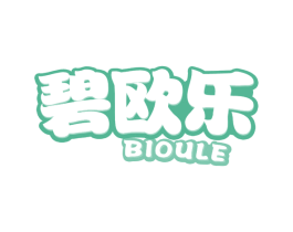 碧欧乐
