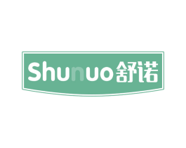 舒诺 第29类食品商标转让 注册号75631128