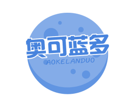 奥可蓝多 第29类食品商标转让 注册号74900759