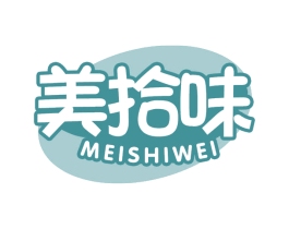 美拾味