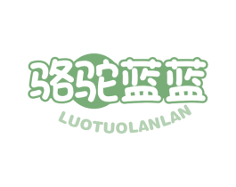 骆驼蓝蓝