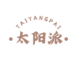 太阳派 第29类食品商标转让 注册号75476427